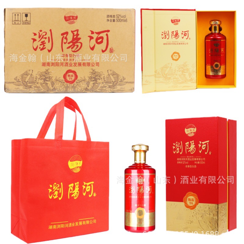 浏阳河酒52度浓香型白酒500ml*6瓶整箱批发礼盒装白酒 量大价优