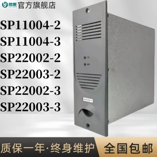 Модуль питания SP11004-2 настенный модуль зарядки SP22003-2
