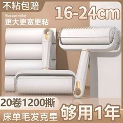 粘毛器滚筒家用可撕式衣服猫毛清理神器替换卷纸滚刷床上头发滚轮