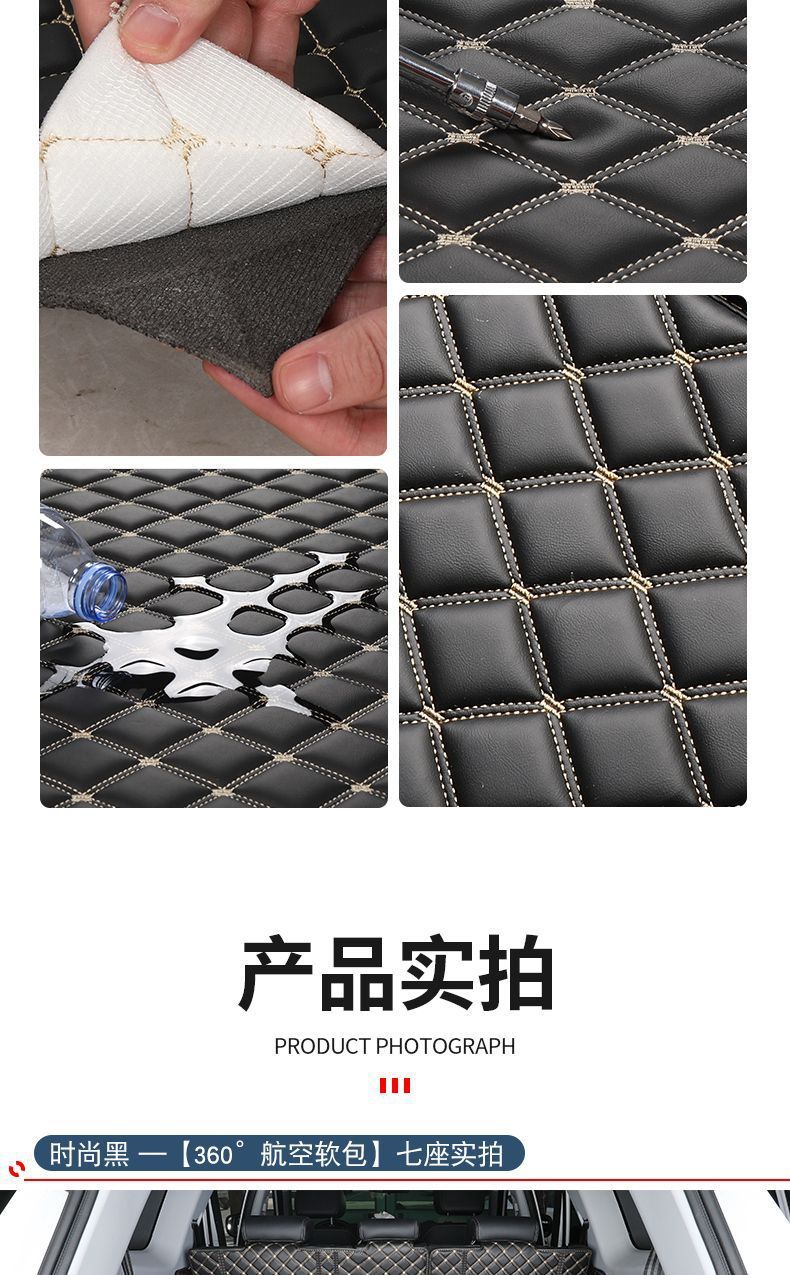 Suitable for Tiggo 8pro Trunk Mat Surrounding Chery Tiggo 8pro Trunk Mat Car Interior Decoration Supplies