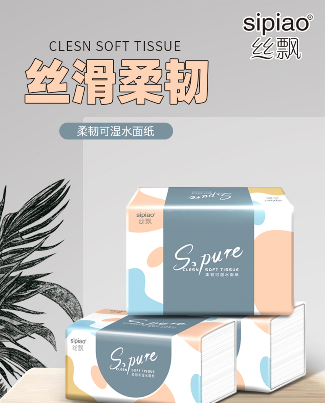 丝飘抽纸整箱40包柔韧亲肤4层300张/包批发家用纸巾餐巾纸卫生纸-阿里巴巴