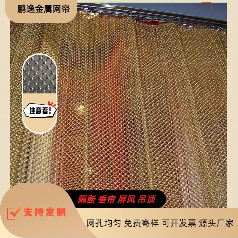 Metal Mesh Curtain Woven Aluminum Mesh Curtain Curtain Curtain Hotel Club Ceiling Curtain Wall Decorative Mesh Aluminum Chain Decorative Mesh Curtain