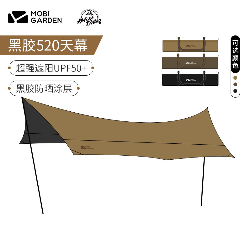 牧高笛牛津布黑膠天幕戶外防雨摺疊遮陽篷露營裝備防紫外線涼棚