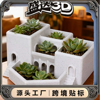 跨境新品3D打印创意多肉花盆家居办公桌面六角多肉小花盆