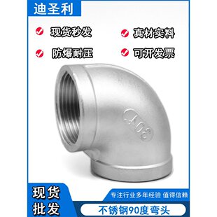 304/316L���P䓏��^�Ƚz90��ֱ��ˮ��201�ܼ��z�����4��1��DN15