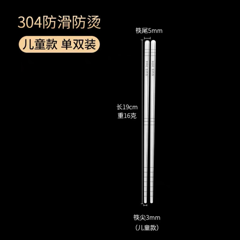 304ステンレス箸滑り止め角型鉄快子家庭用韓国式焼肉ホテル食堂食器ロゴ|undefined