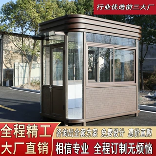 成品钢结构岗亭保安亭户外小区门卫传达室移动工厂值班房厂家定制