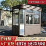 钢结构门卫值班定制岗亭
