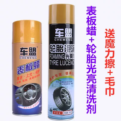 Car wax | wax curing plastic parts refurb - 1-bottle-of-table-wax-tire-bright-cleaning-agent-free-gifts