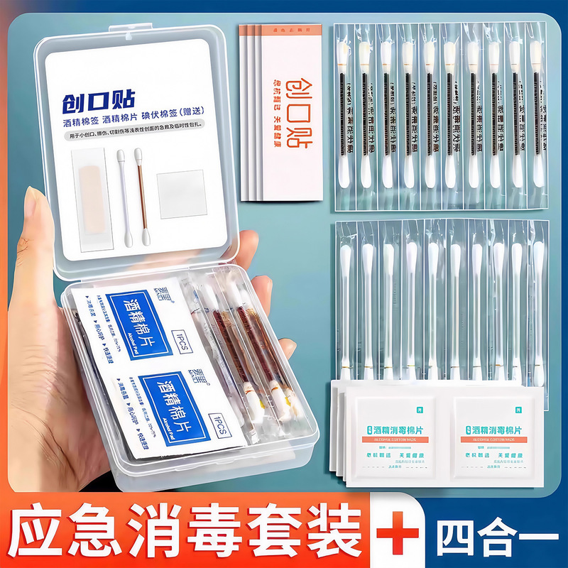 Maili Disposable Disinfection Emergency Four-Piece Set for Home Outdoor Travel Portable Emergency Iodophor Cotton Swab Hemostasis Set