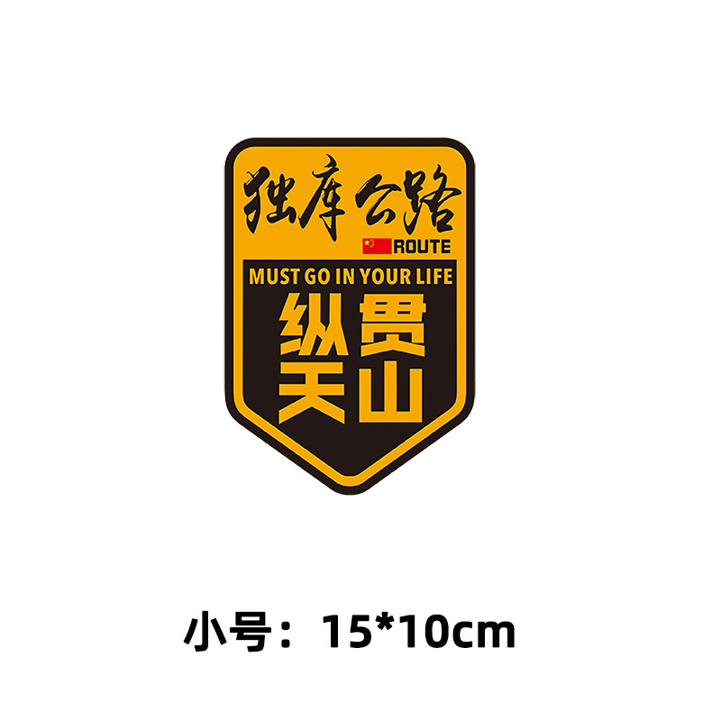 두쿠 고속도로 [스몰 사이즈] 15*10cm