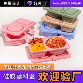 来图定制厨房硅胶酱汁盒带盖酱料折叠盒番茄沙拉硅胶调味蘸料盒子