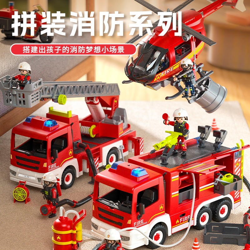 Quanle Planet Children's Fire Truck Assembled Building Blocks Mobi Boy Toy 3 Years Old and over 6 Years Old Educational Birthday Gift