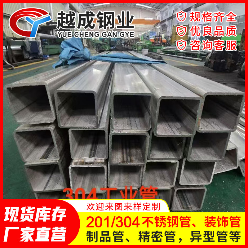 广东现货304不锈钢工业方管直缝焊接316不锈钢方通哑光厚壁矩形管