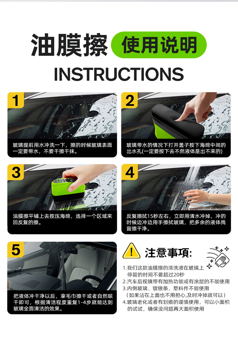 Debedi Car Anti-Freeze Glass Oil Film Remover for Front Windshield and Side Windows, Oil Stain Remover, Cleaning Agent