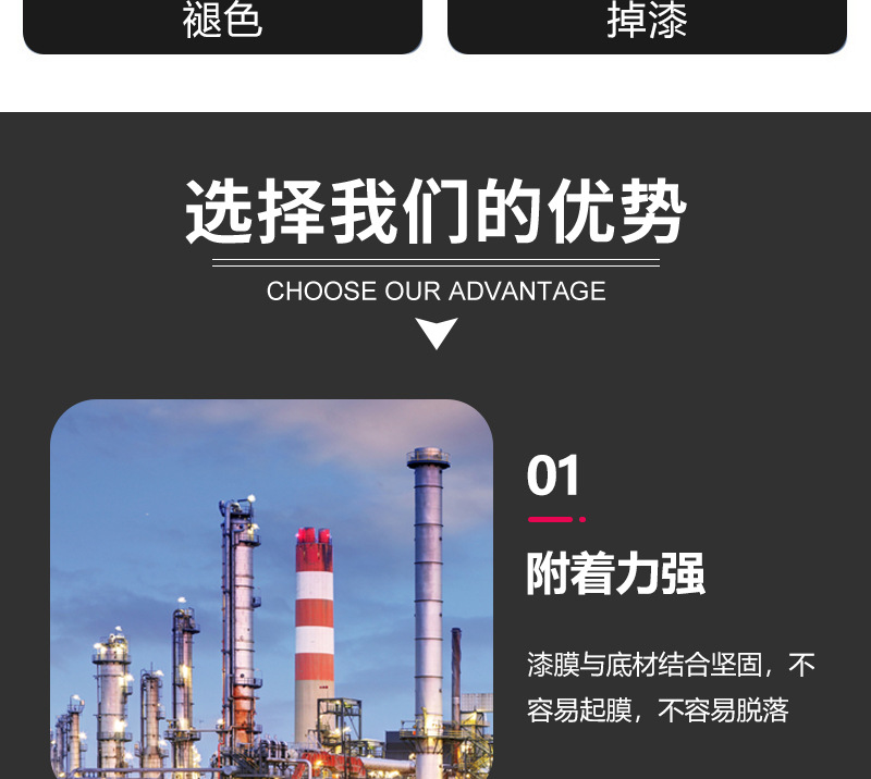 鹿氏钢山环氧煤沥青详情页_04