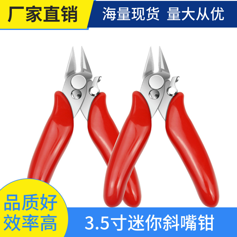 不锈钢迷你电子剪钳MINI水口钳断线钳3.5寸便携小巧斜口钳