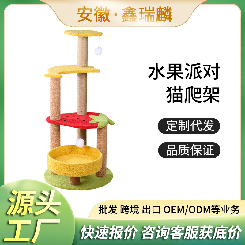 Fruit-Shaped Cat Climbing Frame, Three-Layer Cat House, Integrated Cat Stand, Cat Toys, Scratching Post, Pet Supplies Fruit-Shaped Cat Climbing Frame, Three-Layer Cat House, Integrated Cat Stand, Cat Toys, Scratching Post, Pet Supplies