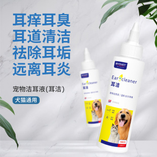 Ear Cleaning Solution for Cats and Dogs to Clean Ears, Pet Ear Mite Removal, Earwax Removal, Cat Ear Canal Cleaning Ear Drops, Ear Cleaning Solution