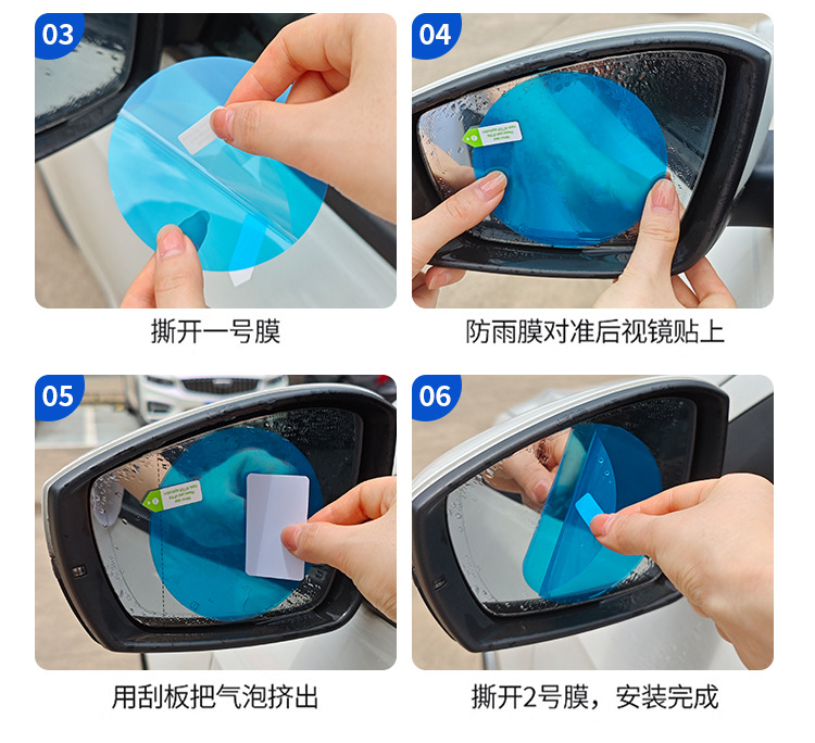 Car Rearview Mirror Anti-Rain Film Anti-Fog Waterproof Stickers