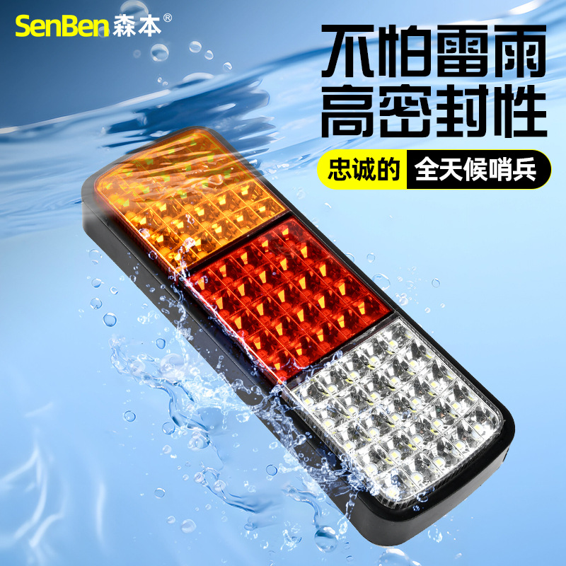 Светодиодный задний фонарь SenBen для прицепа и грузовика 12/24V