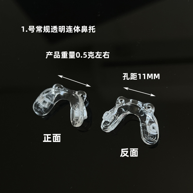 子供用メガネu型連体鼻托ねじりねじ式二穴滑り止め托葉ソフトシリコンサドル鼻托卸売り|undefined