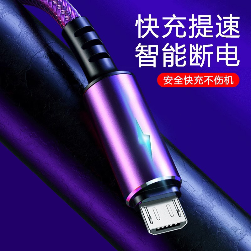 Data Cable Android Universal Charger Cable Fast Charging Suitable for Huawei Mobile Phones with Light-Up Feature Single-Head Android Charging Cable Data Cable Android Universal Charger Cable Fast Charging Suitable for Huawei Mobile Phones with Light-Up Feature Single-Head Android Charging Cable