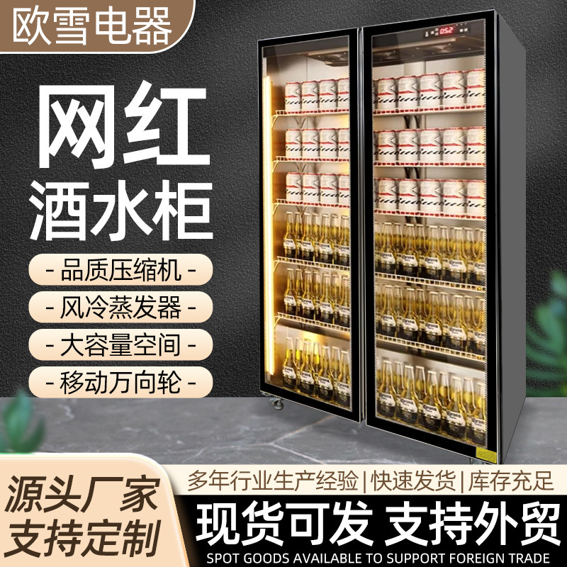 Internet-Famous Beverage Cabinet, Commercial Bar Ktv Large-Capacity Double or Triple Door Beer, Beverage, and Wine Refrigerated Display Cabinet Internet-Famous Beverage Cabinet, Commercial Bar Ktv Large-Capacity Double or Triple Door Beer, Beverage, and Wine Refrigerated Display Cabinet