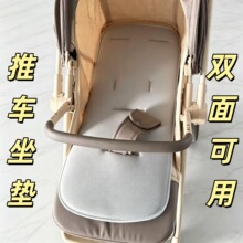 婴儿推车棉垫全棉宝宝伞车配件儿童餐椅手推车纯棉通用童车坐垫