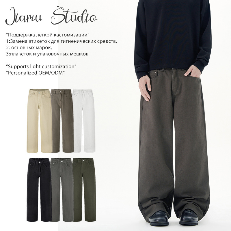 Jiamu Six-Color American-Style Baggy Jeans, Melard Denim Casual Loose Straight Wide-Leg Pants for Men and Women