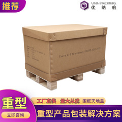 頑丈なカートン 7 層頑丈な梱包箱メーカー 超硬質特大頑丈カートン卸売 高耐荷重段ボール箱