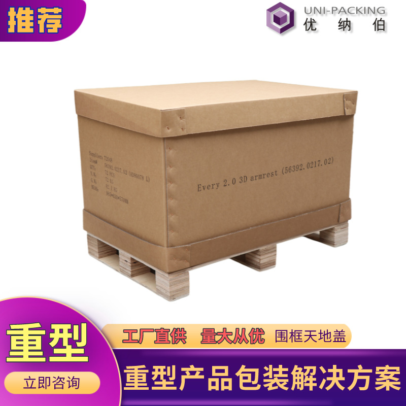 重型纸箱七层重型包装箱厂家超硬特大重型纸箱批发高承重瓦楞纸箱