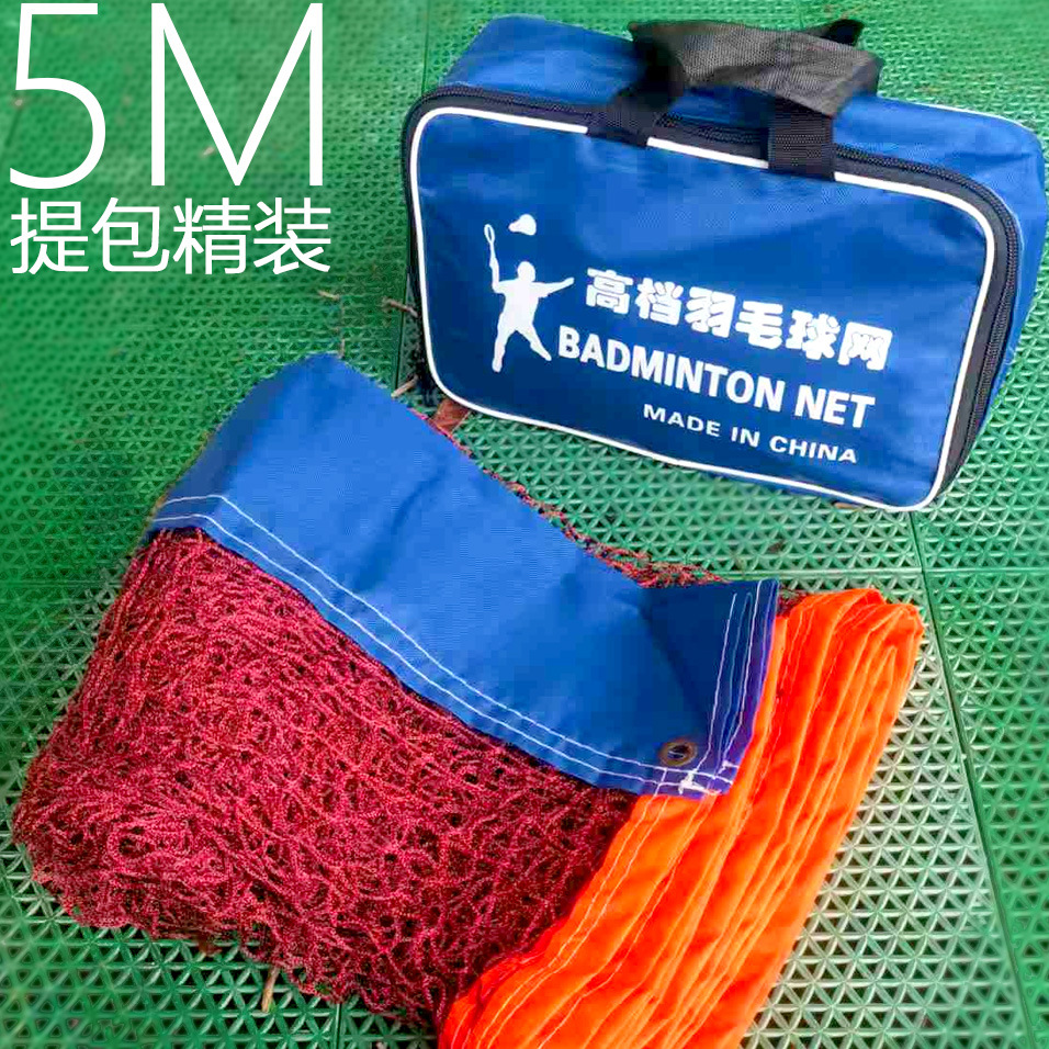 Red de bádminton estándar de 5m 4m red colgante portátil de 6m red de dobles de 3m entretenimiento doméstico Amazon transfronterizo C