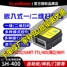 scanhomeǶ��ʽSH-400���S�a����ģ�K�̶�ʽ�ߴa��USB���ھW��458