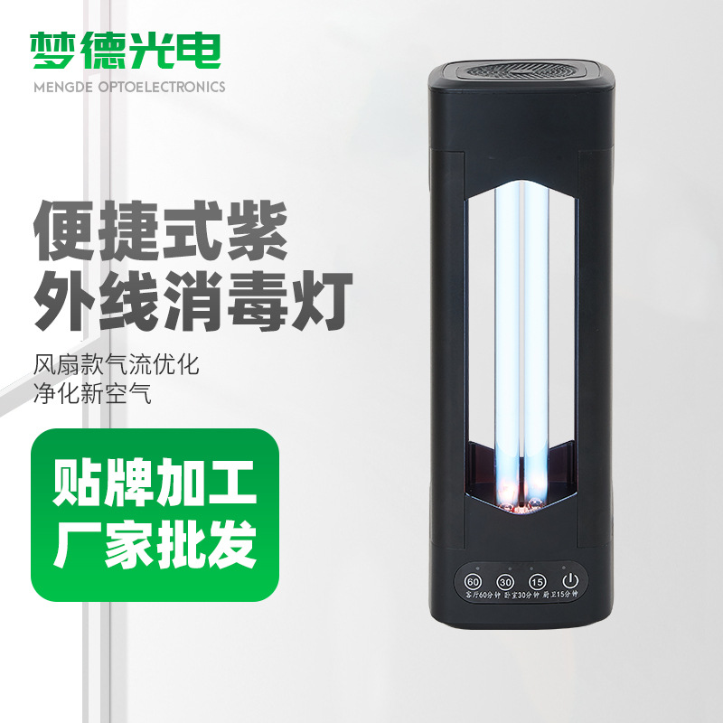 厂家直供紫外线杀菌灯家用消毒灯灭菌消毒器UV灯管臭氧消毒紫外灯
