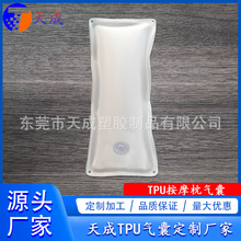 复合布充气按摩气囊TPU复合布颈部按摩气袋充放气单层气囊
