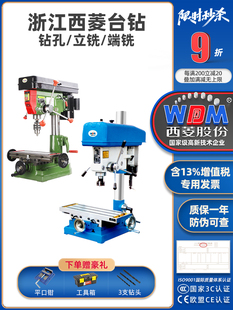 Free Shipping Xiling Bench Drill Zx7016 Drilling and Milling Machine Industrial Vertical Milling End Milling Multi-Function All-In-One Adjustable Speed Zx7025