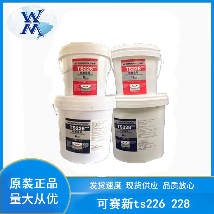 可赛新ts226小颗粒耐磨涂层10kg天山ts228陶瓷颗粒胶管道金属修补