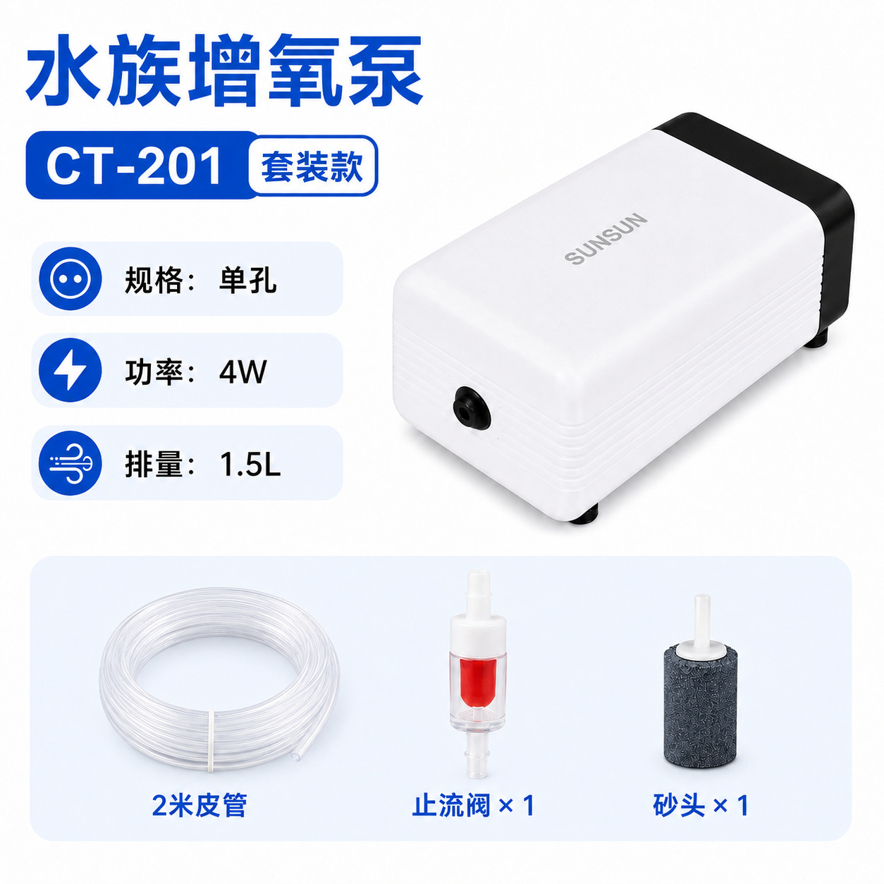 CT-201 2เมตรท่อ1ฟองหิน1เช็ควาล์ว