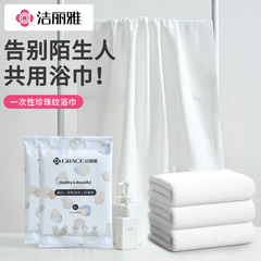 清潔な使い捨てバスタオル旅行は観光ホテル用品卸売りを包装して、圧縮タオルを厚くする