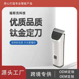 福斯克宠物电推剪usb充电狗狗推子猫咪剃毛器推毛器清洁机专用