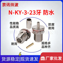 N-KY-3���L23mmĸ�^����ˮñ����50-3����RG58��|���lͬ�S�B����