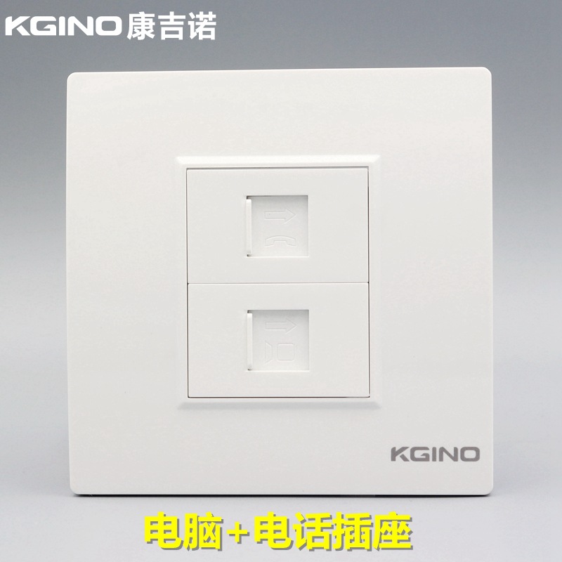 康吉诺86型电脑电话插座RJ45网络网线宽带加语音电话模块墙壁面板