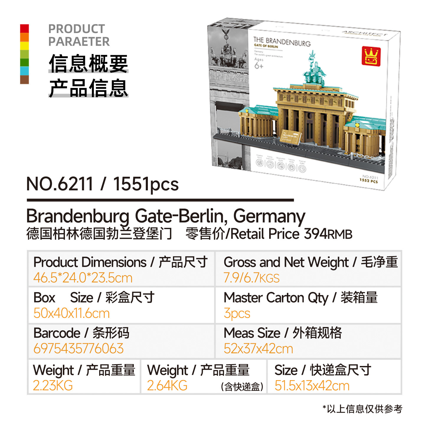 万格小粒度知育玩具組み立ておもちゃ子供向けギフト6-12歳中国製ブロック国潮建築収納