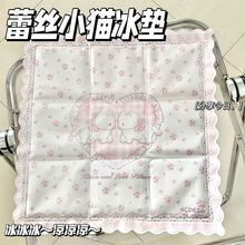 蕾丝小猫冰垫卡通教室夏天清凉降温冰凉神器学生家用宿舍坐垫
