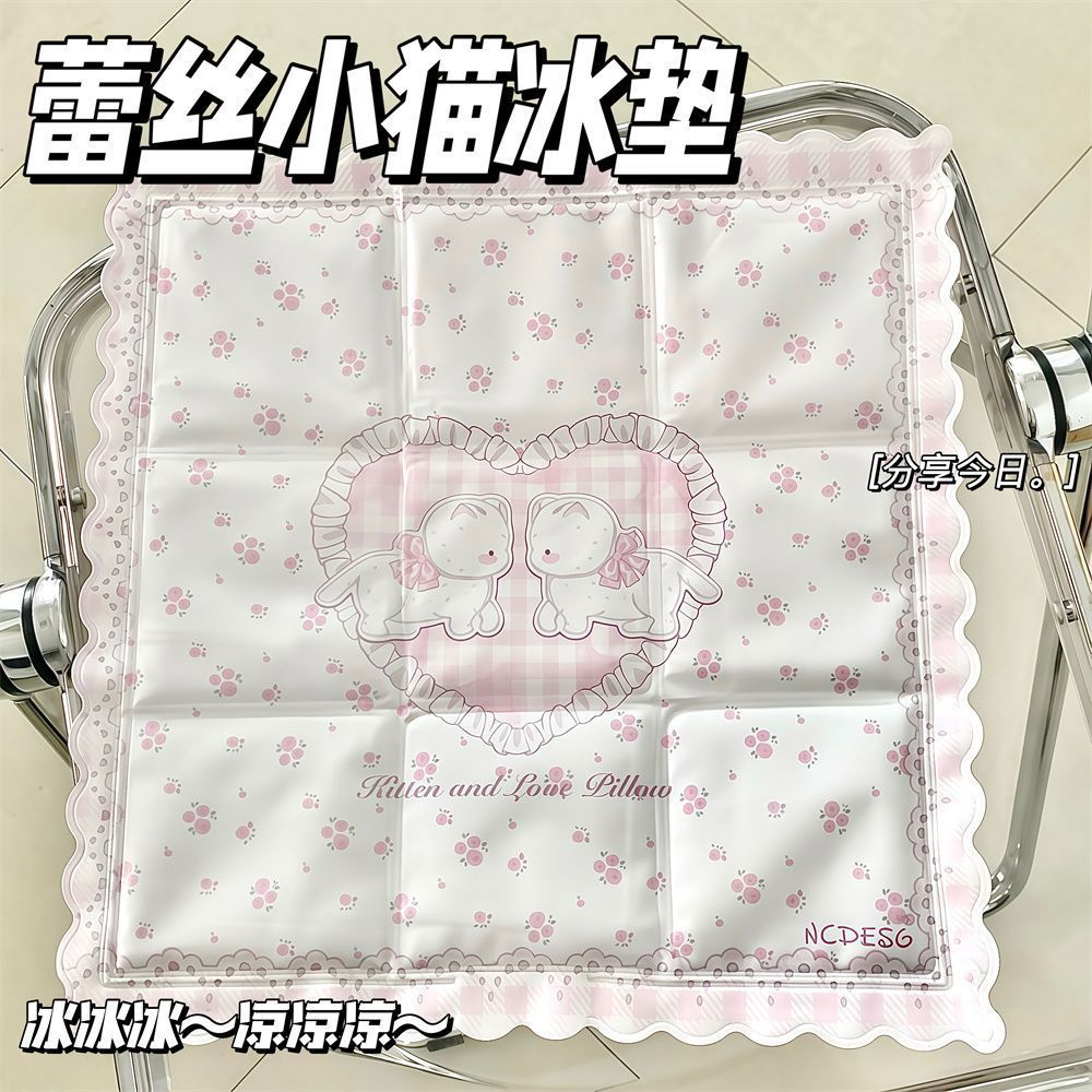 蕾丝小猫冰垫卡通教室夏天清凉降温冰凉神器学生家用宿舍坐垫
