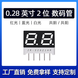 Led Digital Tube 0.28 Inch 2-Digit Common Cathode High-Brightness Red Digital Tube 2821 Single Color Common Anode Spot Wholesale