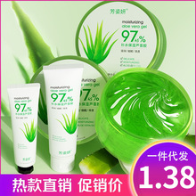 芦荟凝胶厂家批发保湿补水痘肌滋润晒后舒润冻干粉芦荟胶面霜批发