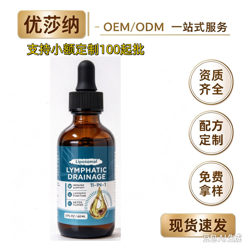 Liposomal 11-in-1 Drops Cross-Border Foreign Trade Us Area Tk Supports Small Orders Liposomal 11-in-1 Drops Cross-Border Foreign Trade Us Area Tk Supports Small Orders