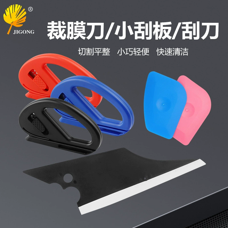 Автомобильный нож для изменения цвета пленки нож для резки пленки для резки пленки лезвие для резки летучей рыбы скребка для тела инструмент для изменения цвета пленки пленки